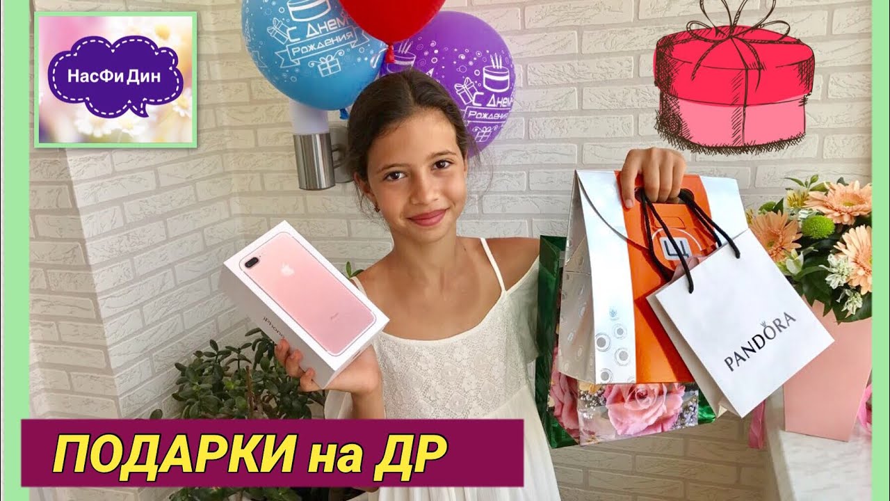 Что можно попросить в магазине у мамы. Что попросить у родителей на день рождения. Что можно попросить у родителей на др девочке.