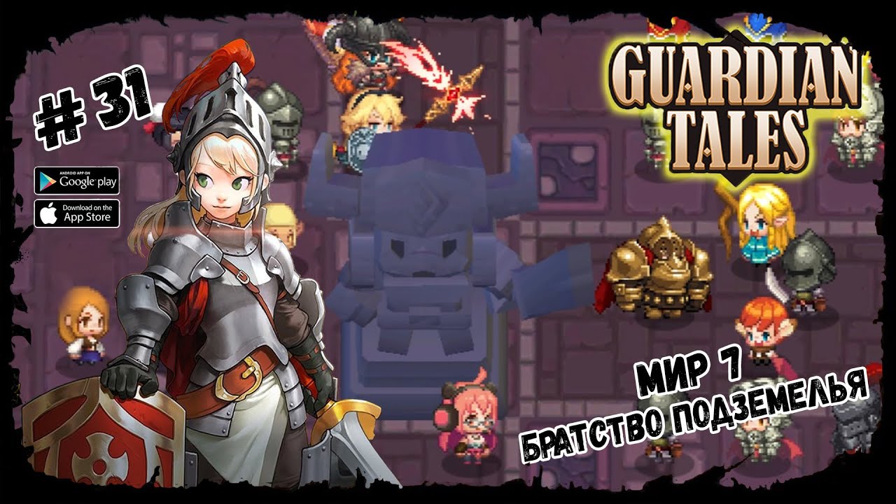 Guardian Tales мир 1. Guardian Tales мир 1-7. Guardian Tales 3 мир.