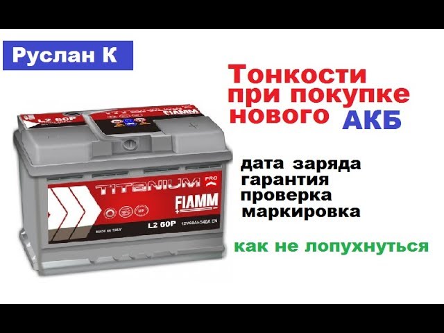 как проверить новый аккумулятор автомобиля при покупке. как можно узнать аккумуляторные батареи. нагрузочная вилка для аккумулятора показания таблица. как проверить новый аккумулятор автомобиля при покупке. аккумулятор внешний осмотр.