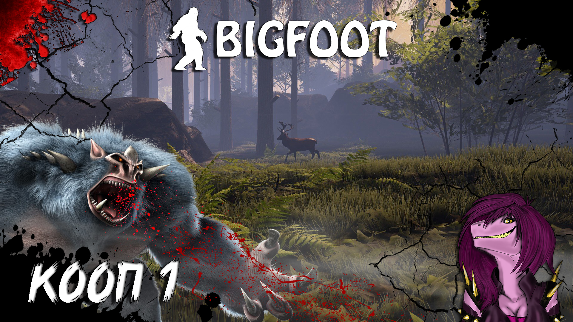 Finding bigfoot steam fix фото 100