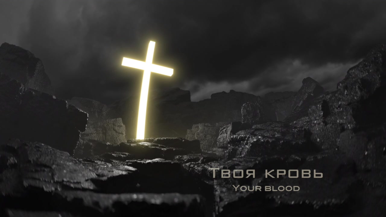 твой крест христианская притча. каратаев твой крест. твой крест все для меня. твой крест [2007. твой крест ради меня.