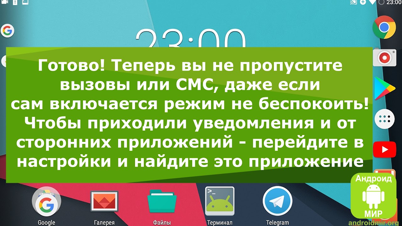 Включайся сама. Режим не беспокоить включается сам. КСАОМ режим не беспокоить. Включается режим не беспокоить сам по себе. Самсунг режим беспокит сам включается.