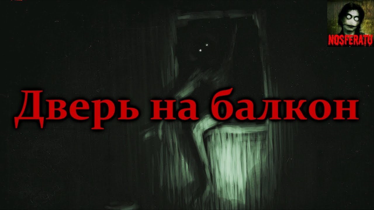 Страшные истории. Страшилка страшная страшная на ночь. Мистические истории на ночь.