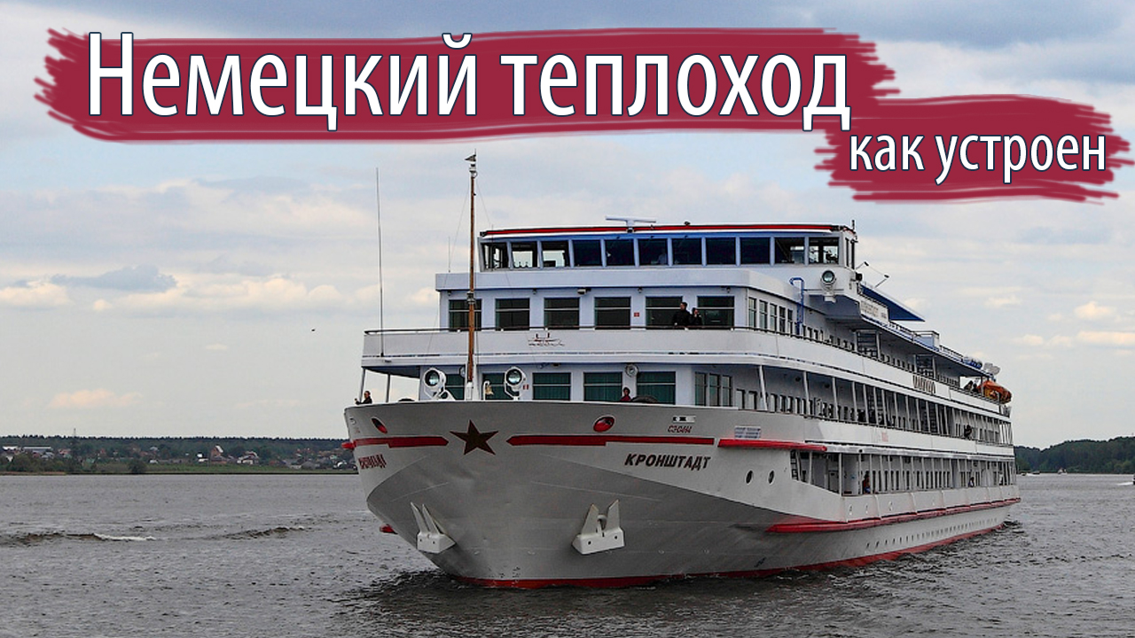 кронштадт теплоход расписание
