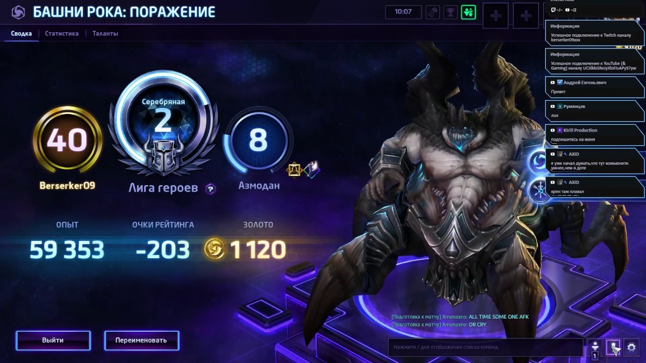 Hots рейтинг. Hots башни рока. Башни рока хотс. Рейтинговая система хотс.