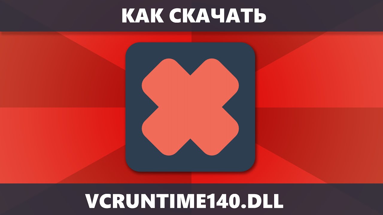 Vcruntime140 windows 11