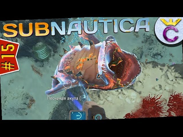 Subnautica чертежи стазис винтовки