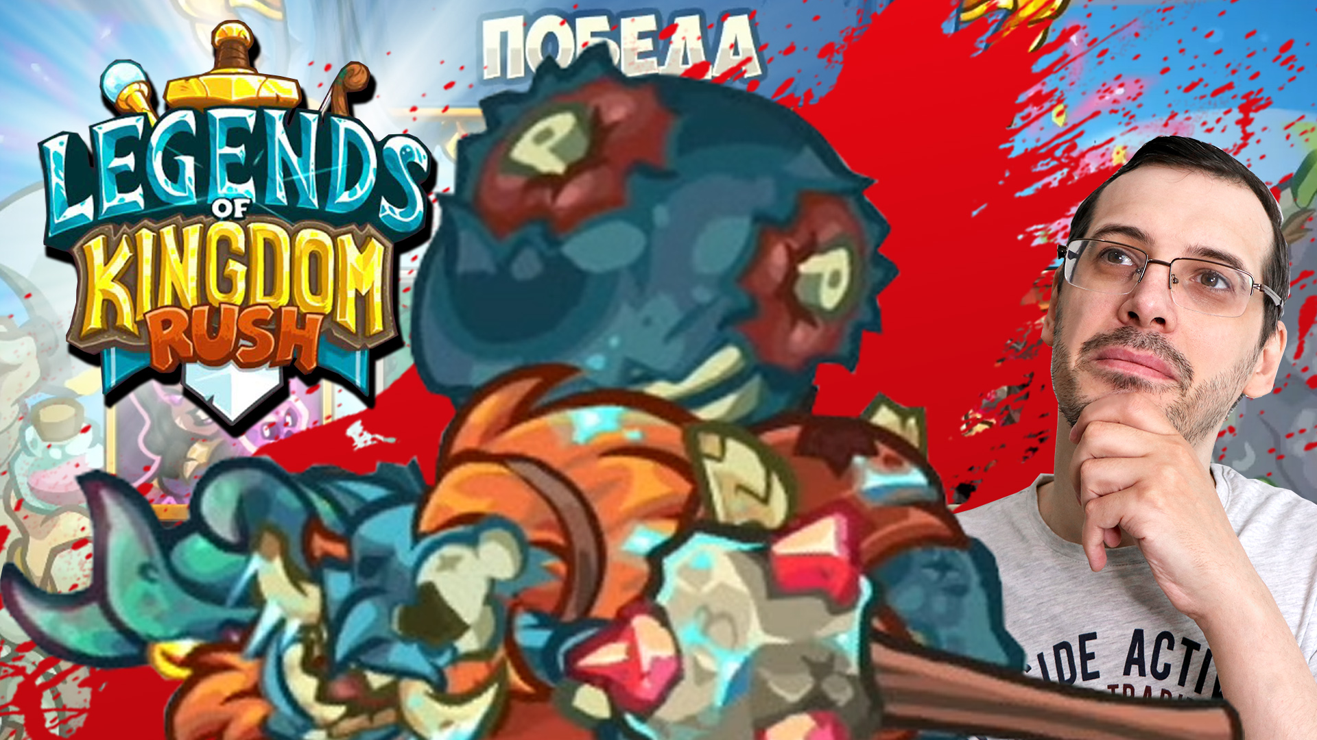 Kingdom rush legends steam фото 47