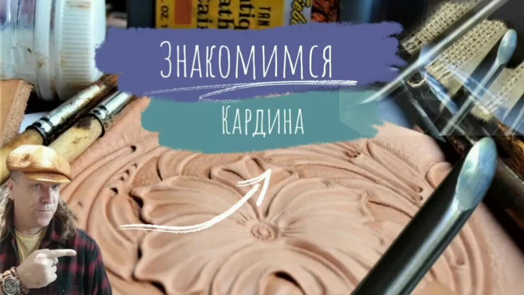 Школа кожевника. Стол в кожевенную мастерскую. Кожевенное ремесло. Музылев кожевник. Шитье изделий из кожи.