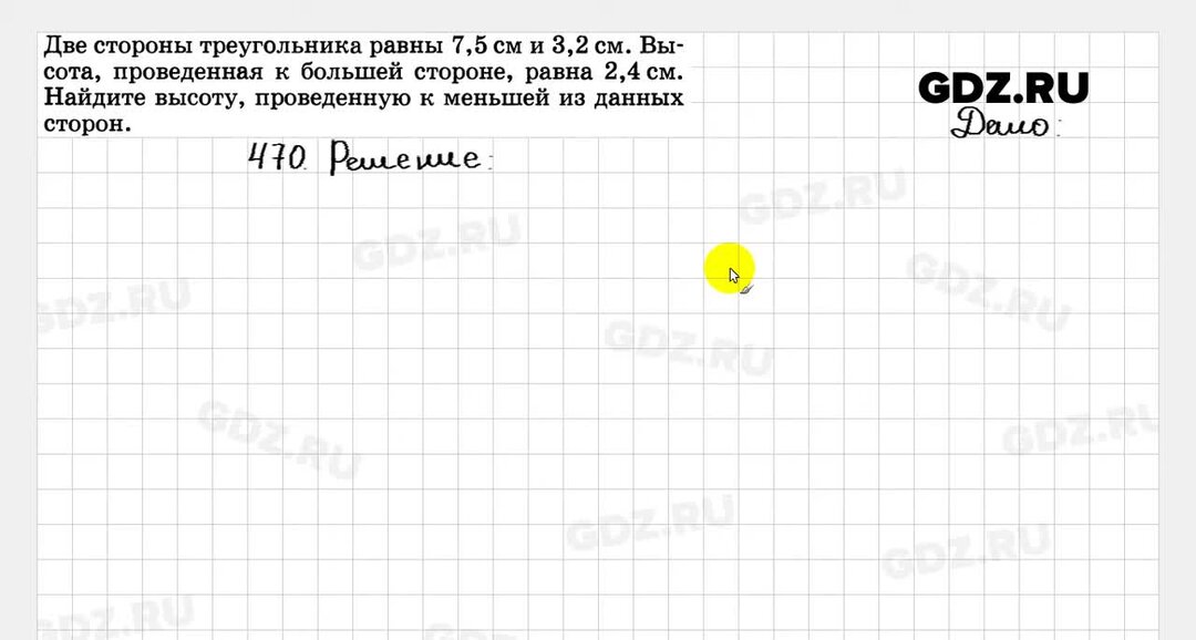 Алгебра 7 класс упражнение 470