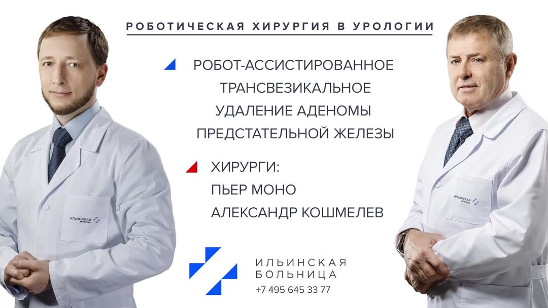 памятка для госпитализации. аденома простаты операция. порядок госпитализации при коронавирусе. удаление аденомы простаты по омс. трансуретральная резекция аденомы предстательной железы.