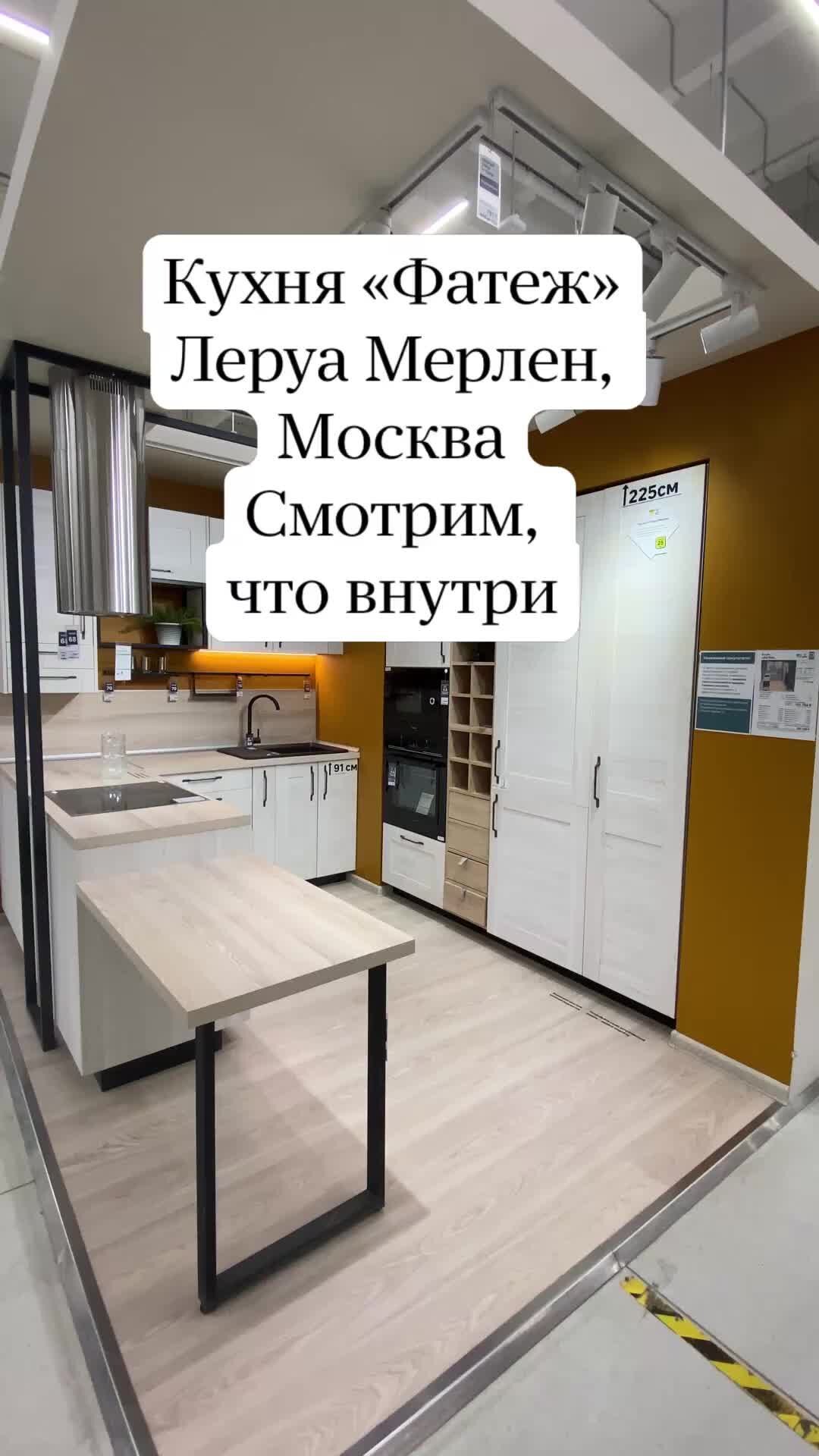 Леруа мерлен проект прихожей