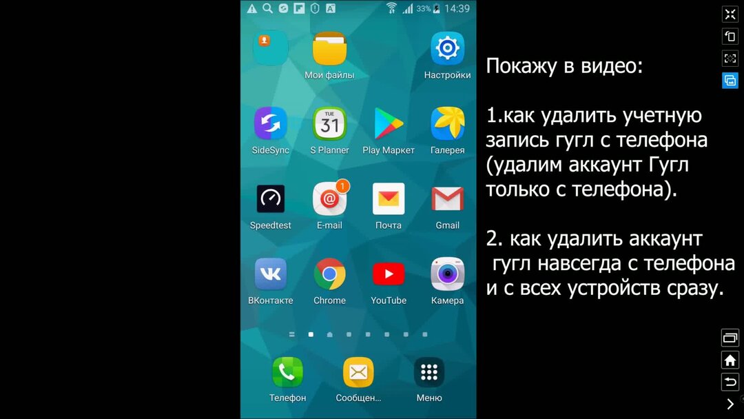 Аккаунты гугл на андроиде 4.2 2. Аккаунты гугл на андроиде 4.2 2