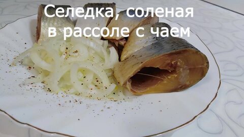 15 простых способов засолить селедку в домашних условиях