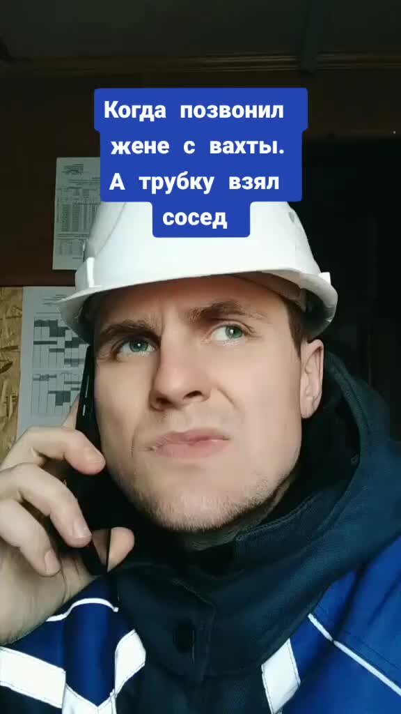 Жену на вахте рассказ