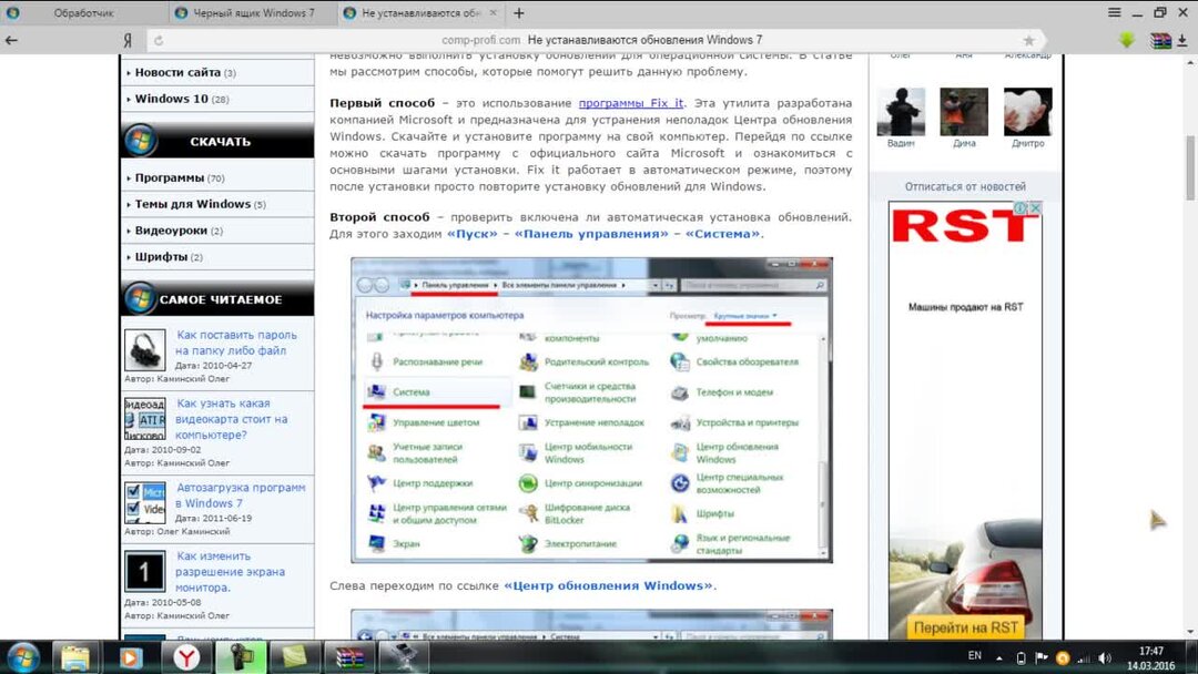 Установить новости на главный экран. Как изменить разрешение экрана.