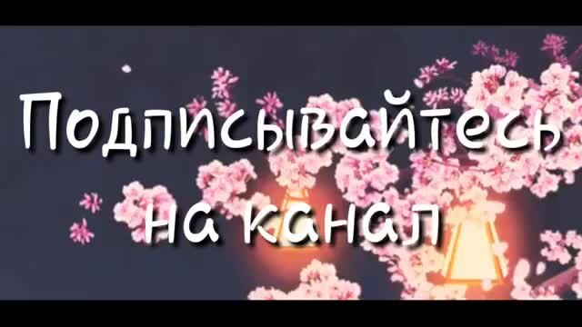 Я люблю тебя слышишь макка