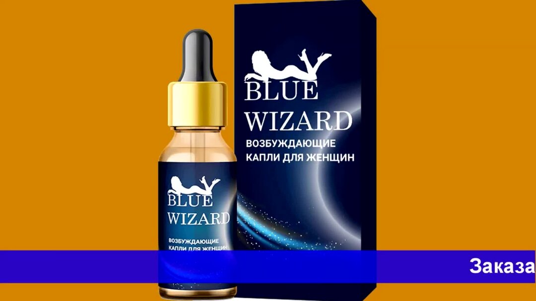 Wizards blue