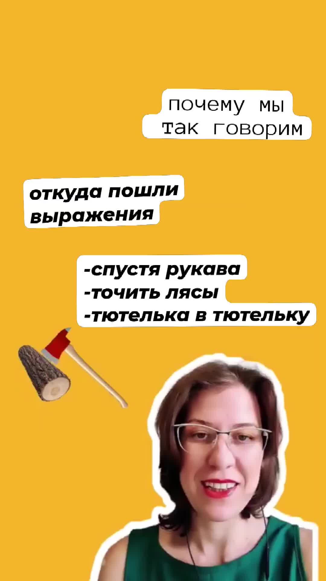 Тру выражение