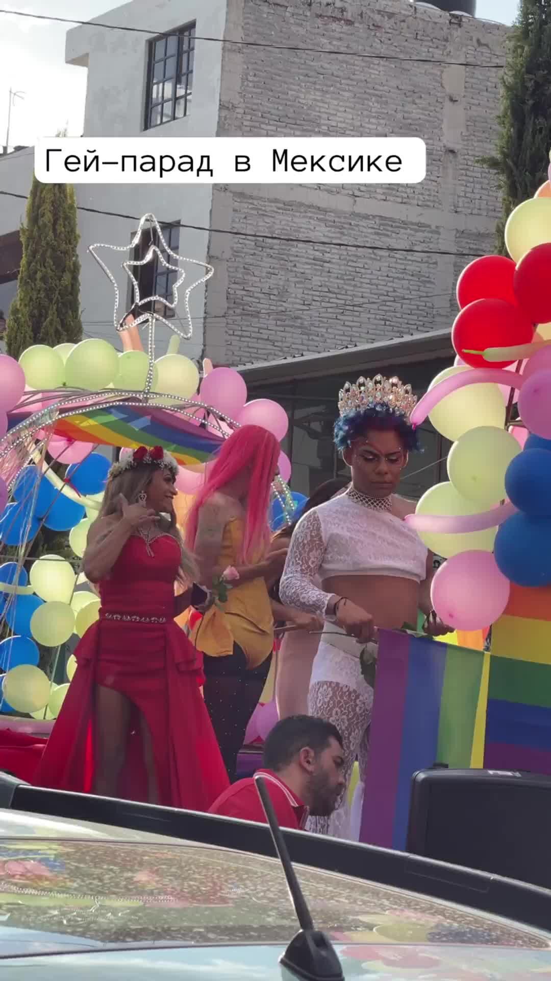 Своя среди чужих | Гей-парад в Мексике | Дзен