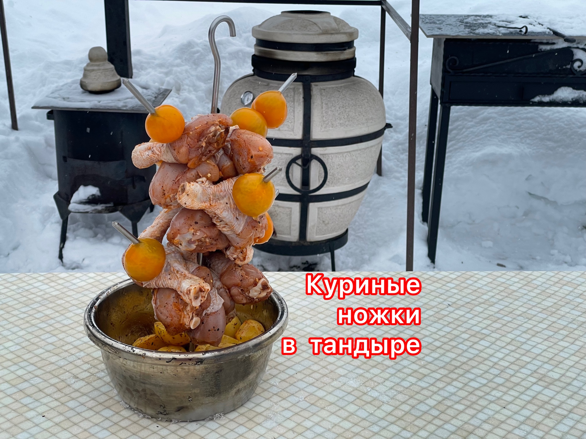 Рецепт курицы в тандыре на елочке