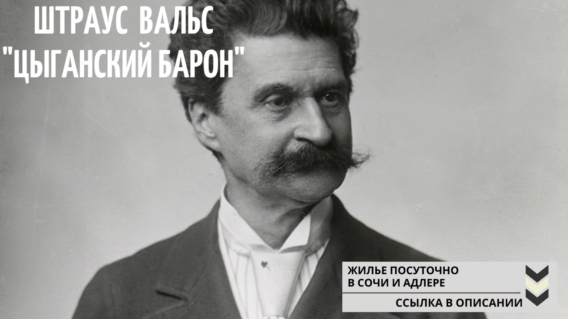 Штраус вечное движение слушать. Фридрих Ницше. Штраус композитор. Штраус портрет композитора. Оскар Штраус.