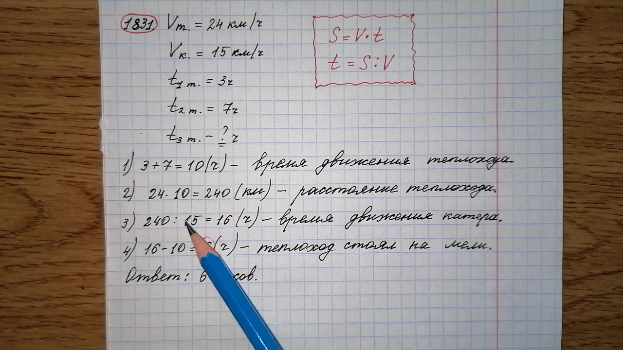 теплоход решение. как найти скорость теплохода в неподвижной воде. речной теплоход ракета характеристики. теплоход флагман в марьино причал. максимальная скорость теплохода ракета.