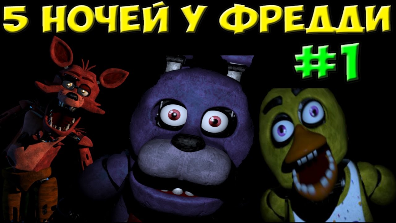 Фредди жив. Пиццерия фредди в реальной жизни. Фредди жив. Фредди жив. Аниматроник фредди в реальной жизни.