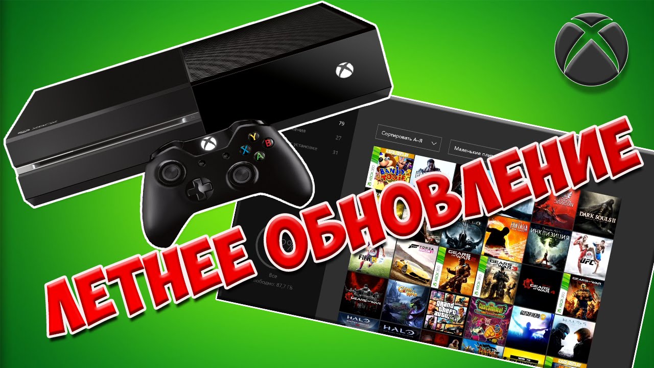 Обновление xbox. Xbox one Прошивка. Взлом Xbox one. Как перепрошить Xbox one. Xbox one x взлом.