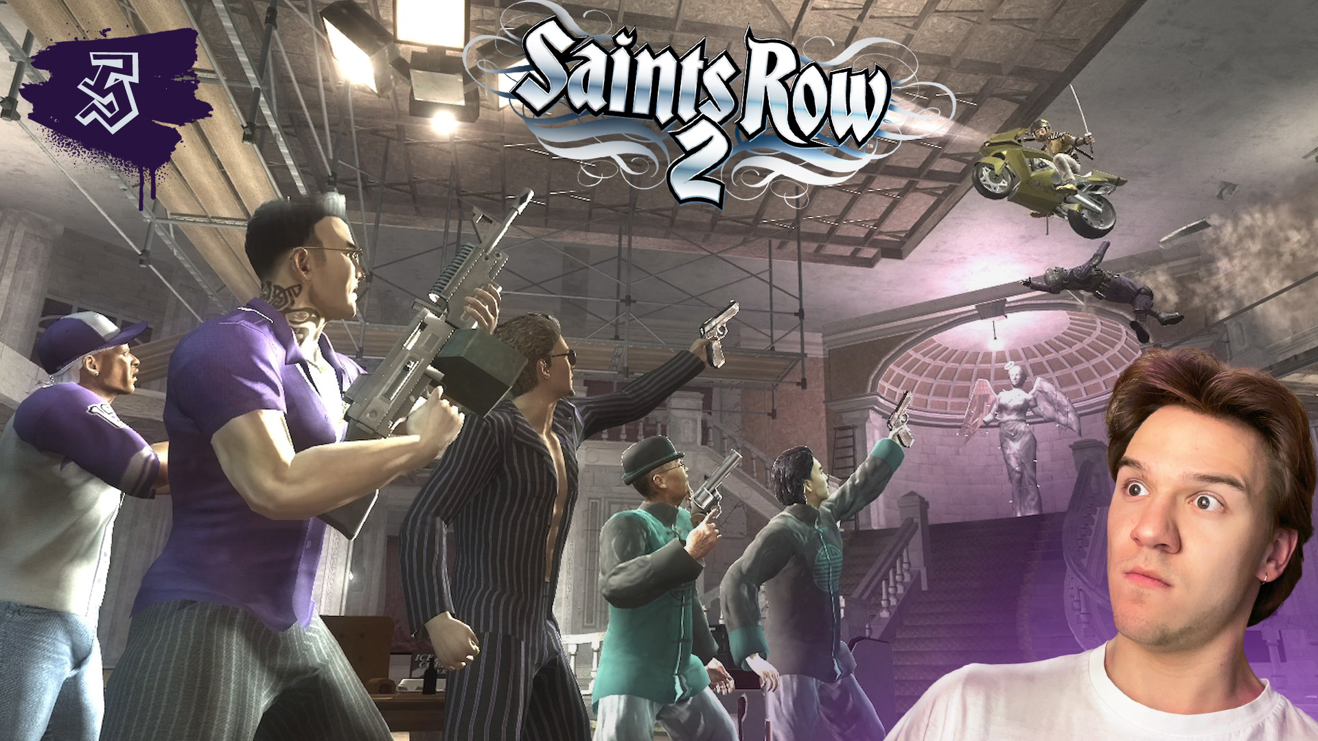 гта saints row 5 фото 97