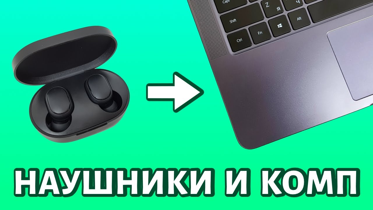 как перезагрузить беспроводные наушники