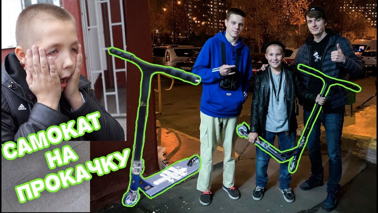 Видео про самокатчиков. Блогеры самокатеры. Трюки на самокате. Видео про самокатчиков. Видео про самокатчиков.