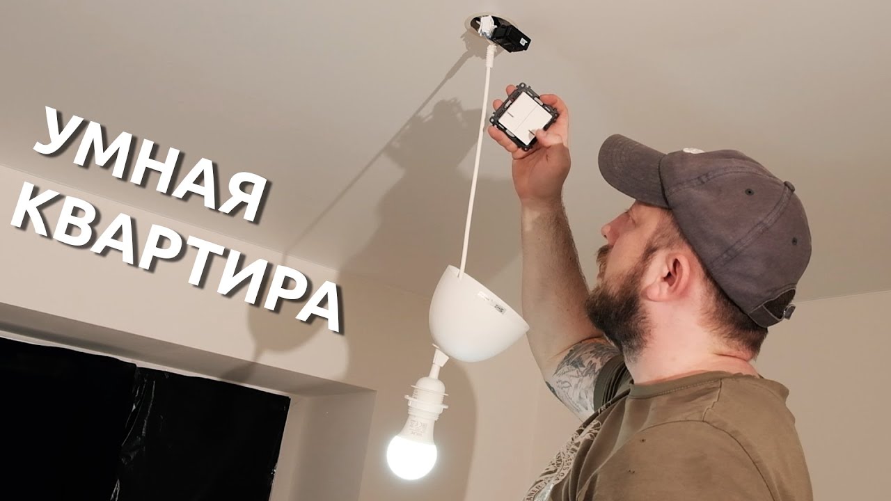 Умный дом. Стенд старлайн с-01 купить. Программист мобильных приложений. Умный дом. Сделать умное видео.