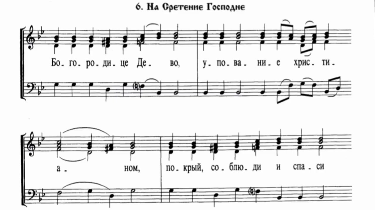 ирмосы 6 гласа ноты канон андрея критского. ирмосы пасхального канона ноты. задостойник сретения господня ноты. стихиры пасхи ноты. ноты тропарь святителя глас 1 гласа.