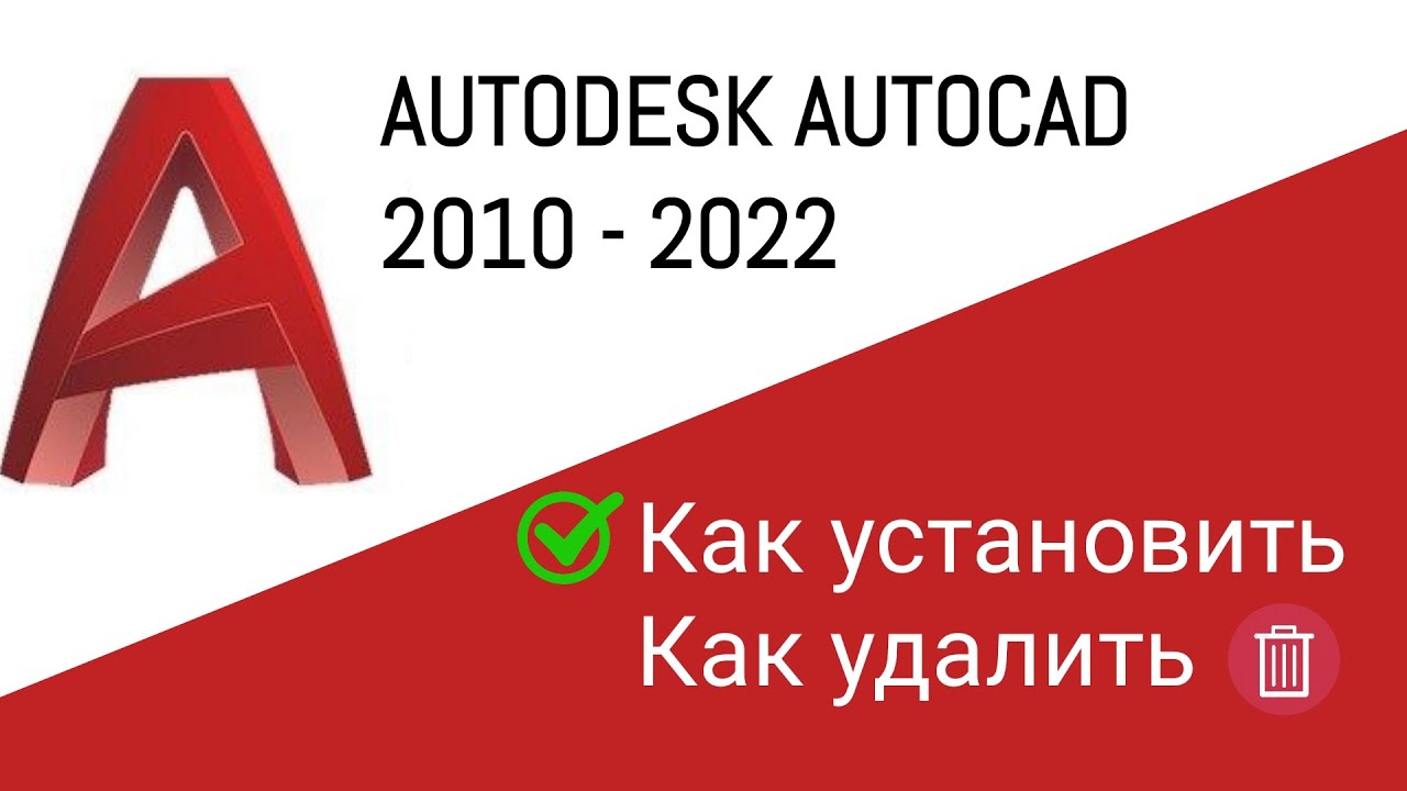 Autocad 2019