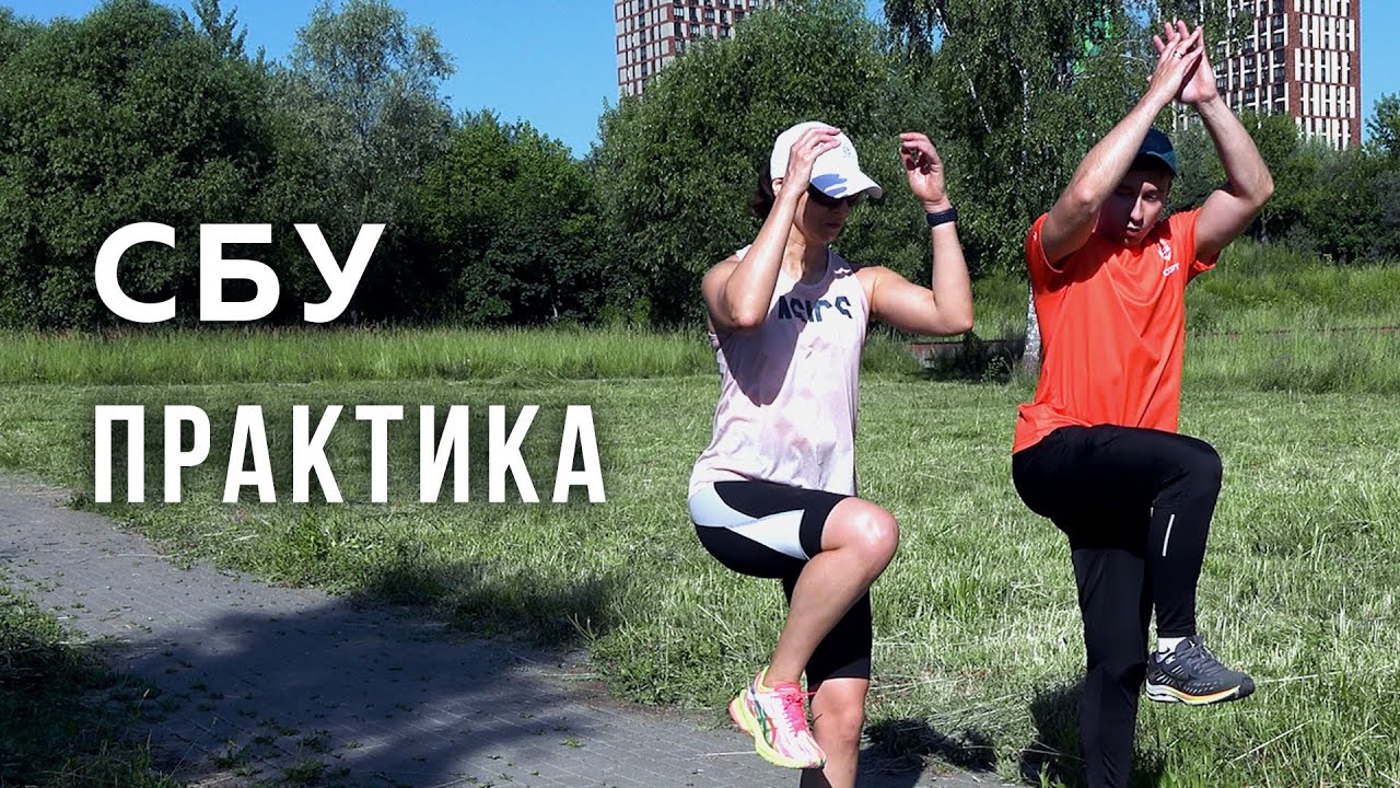 пробежка разбор