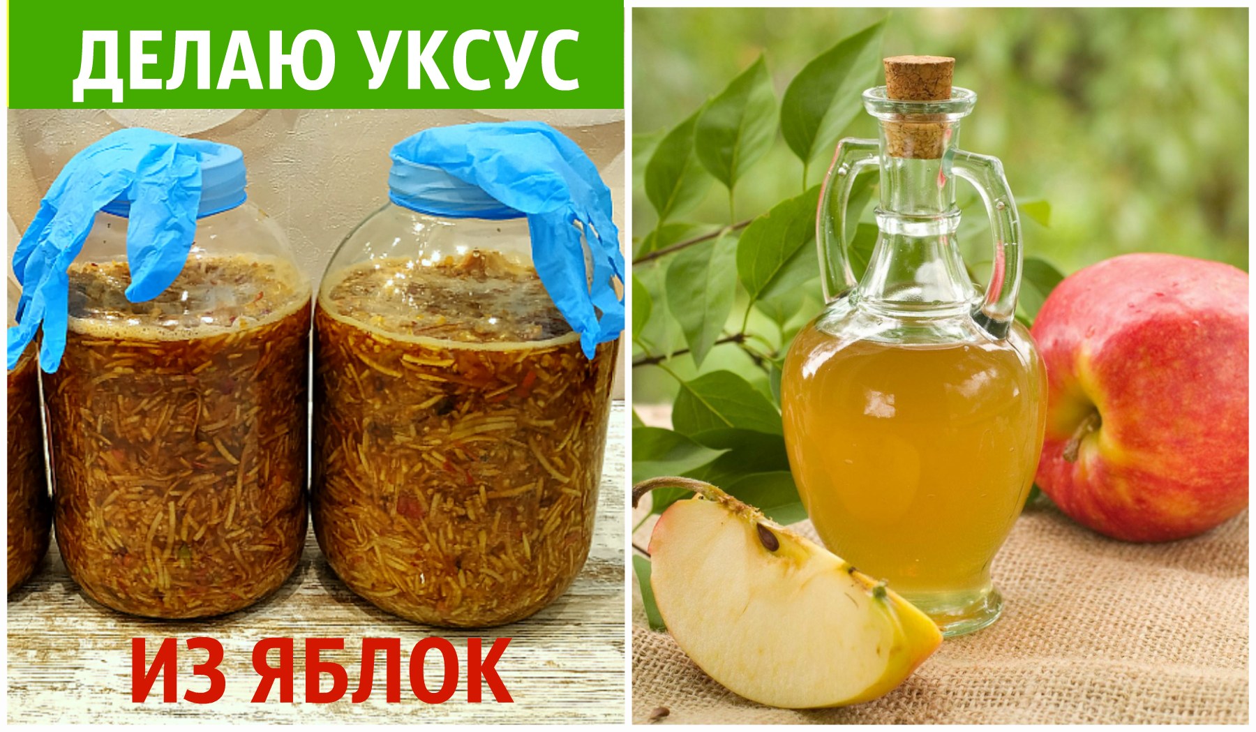 Яблочный уксус при кето. Яблочный уксус как принимать на кето. Как употреблять яблочный уксус на кето. Как принимать яблочный уксус на кето диете.