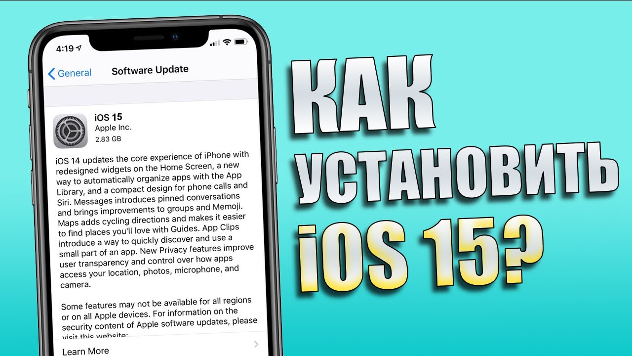 Как установить ios. Установить IOS 15. Iphone IOS 15 как обновить. IOS 15.3 как установить игры на IOS. Как откатиться с IOS 16 на IOS 15.