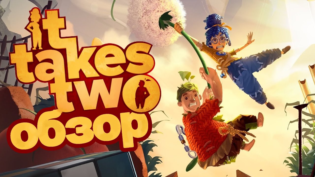 Как пройти its takes two. It takes two игра года. it takes two геймплей.