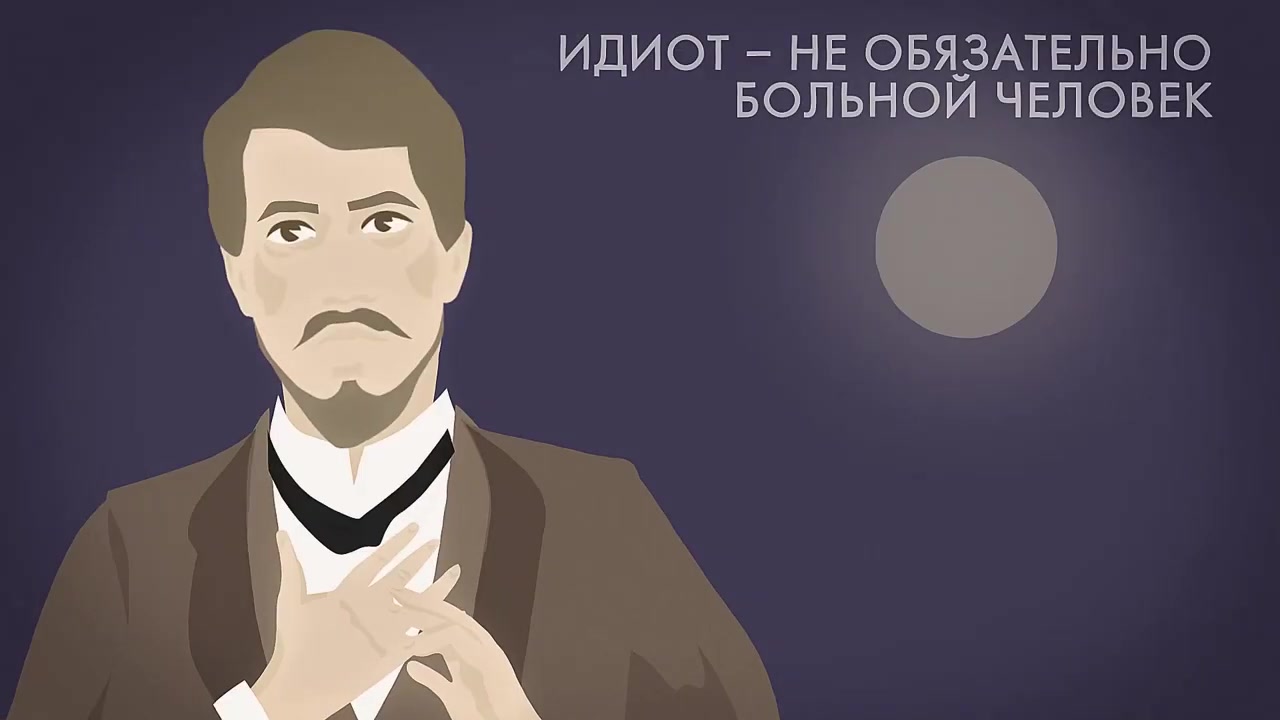 Темы сочинений преступление и наказание. Достоевский перерождение моих убеждений. Белинский о бедных людях достоевского. Мнение достоевского о романе евгений онегин. Презентация романа идиот достоевского.