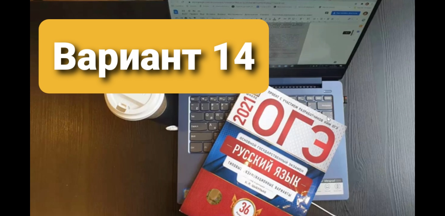 Цыбулько 1 вариант разбор. Огэ по русскому языку 2025. вариант огэ по русскому языку 2025 цыбулько. огэ по русскому языку 2025 цыбулько. цыбулько егэ 2025 14 вариант.