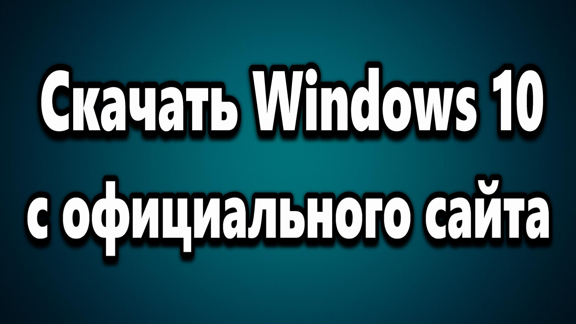 установить стим с официального сайта на виндовс 10 фото 106