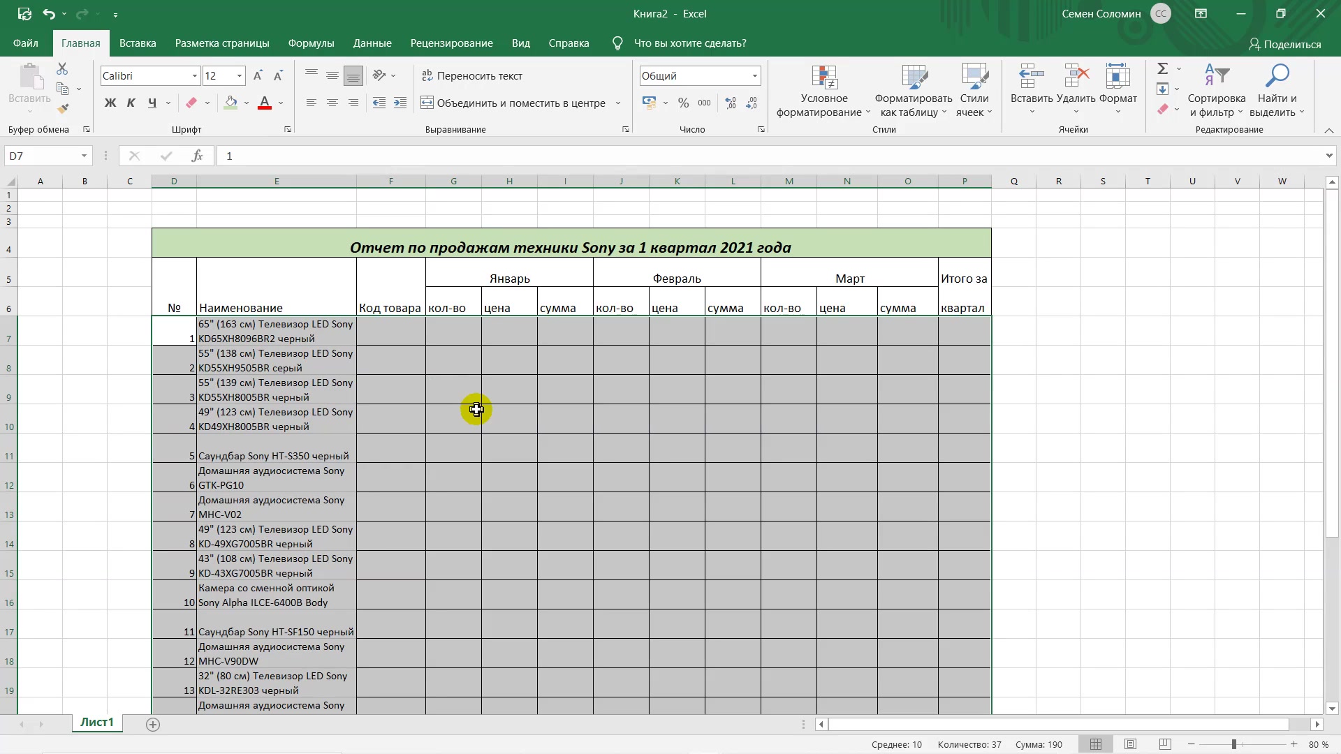 C b excel. Excel уроки для начинающих. Таблица с датами в excel. Таблица Exel записи на автосервис. Таблица услуг эксель