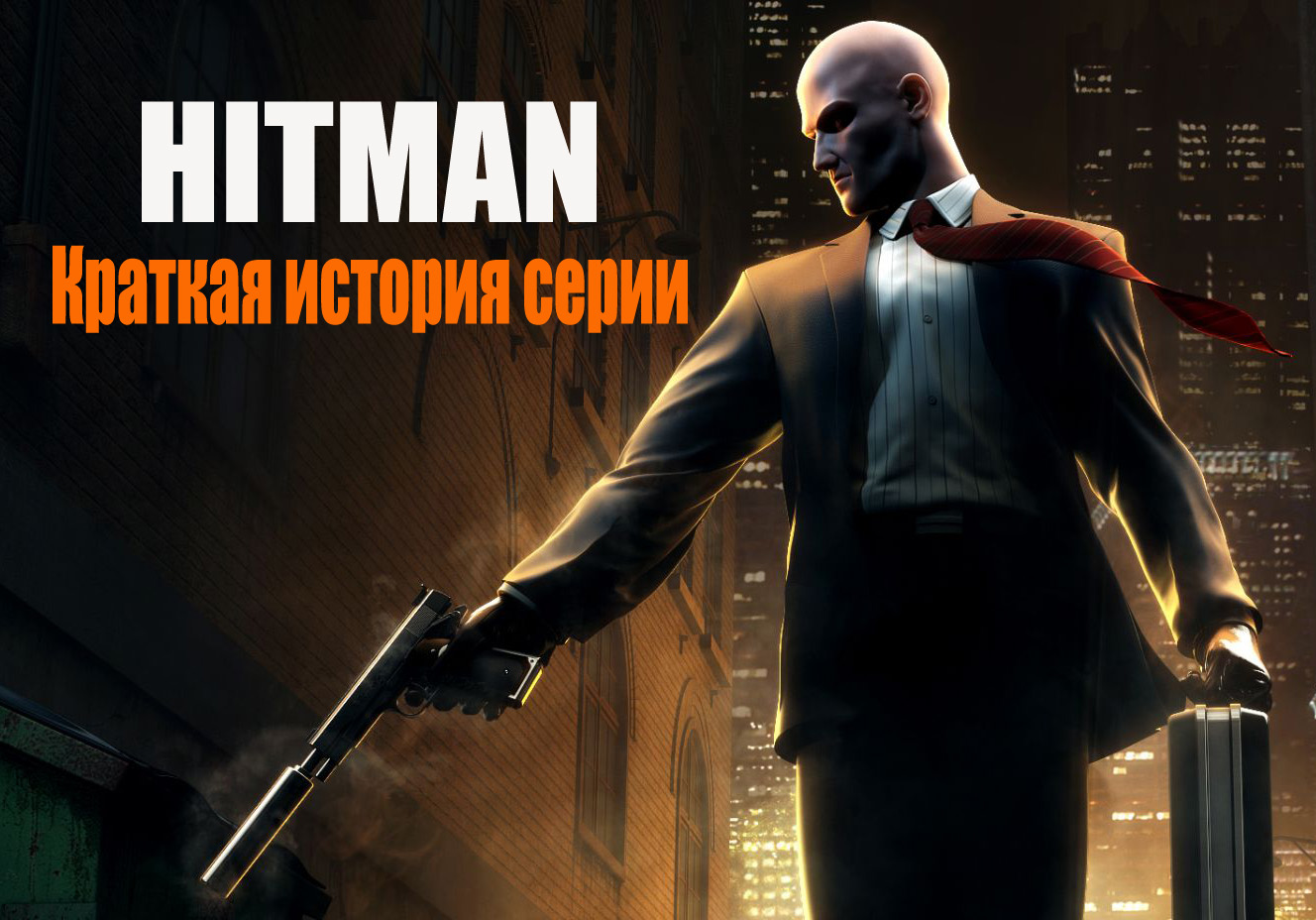 Failed to find steam hitman codename 47 фото 107