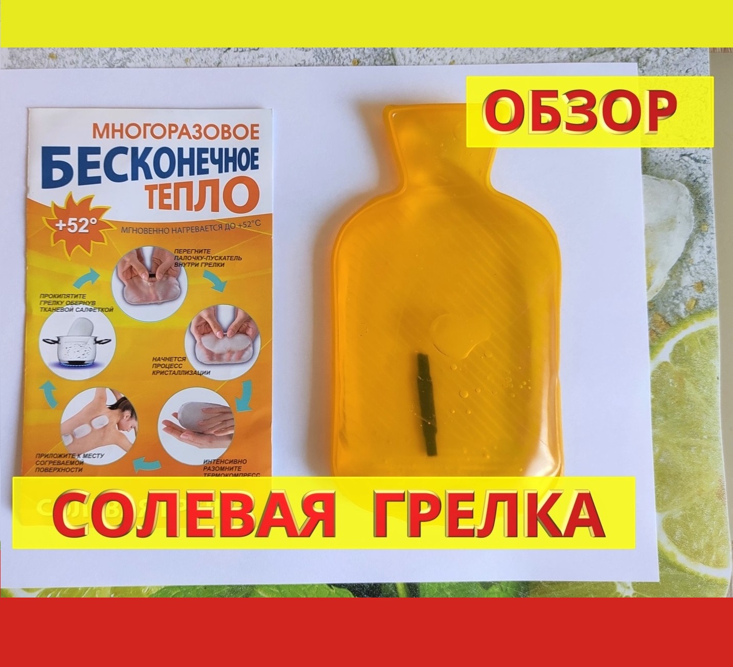 Как пользоваться солевой грелкой. Химическая грелка многоразовая. Грелка химическая многоразовая для спальника. Грелка химическая многоразовая солевая для рук.