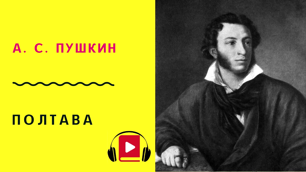 Пушкина даром. Дар напрасный дар случайный Пушкин. Стих Пушкина дар напрасный дар. Стихотворение Пушкина дар напрасный дар случайный. Туча Пушкина.