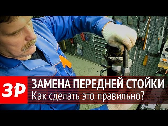 Замена тем самым. Замена тем самым