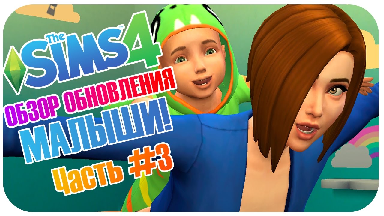 Как пройти обновление малыша. Малыш в желтом обнова. The baby in yellow 3 игра. Пол ребёнка по обновлению крови. Определить пол ребенка по обновлению крови.