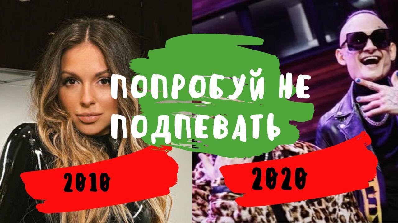 песни 2010. 2010 хиты зарубежные список. лучшие видеоклипы 4k full hd. хиты 2010-201. звезды 2010.