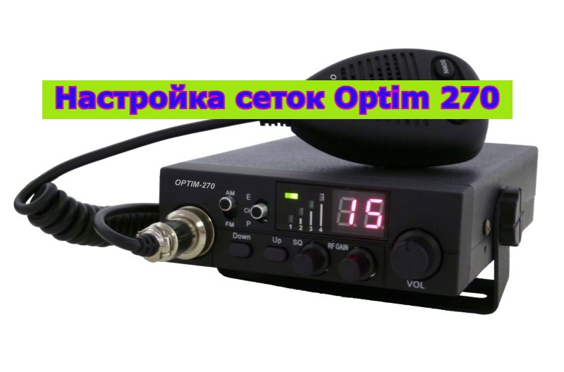 Optim 270